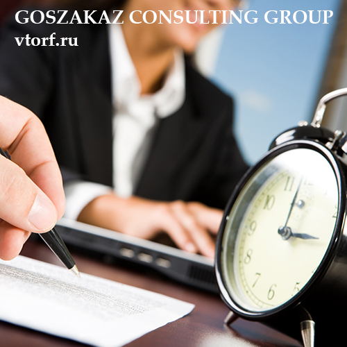 Срок получения банковской гарантии в Рубцовске - статья от специалистов GosZakaz CG