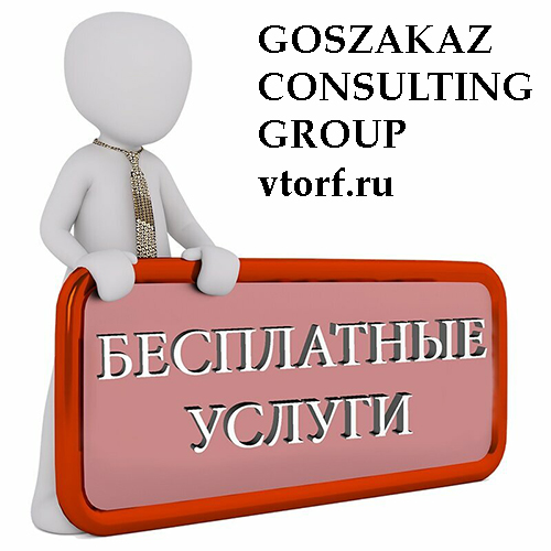 Бесплатная выдача банковской гарантии в Рубцовске - статья от специалистов GosZakaz CG